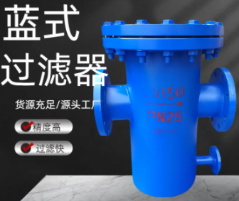 管道過(guò)濾器價(jià)格-管道過(guò)濾器價(jià)格批發(fā)-管式過(guò)濾器