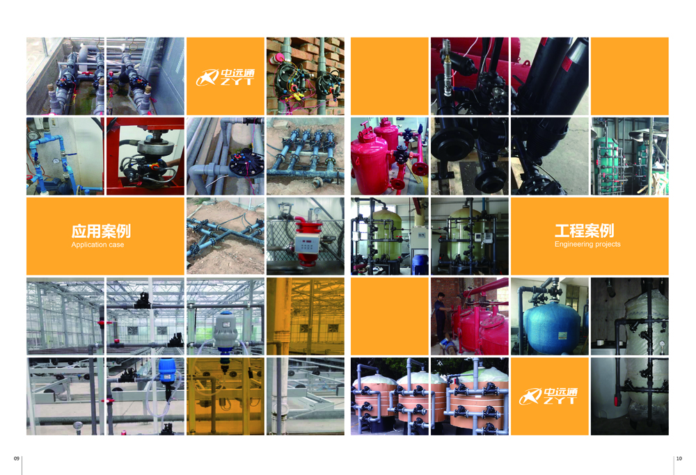 電磁閥應(yīng)用現(xiàn)場