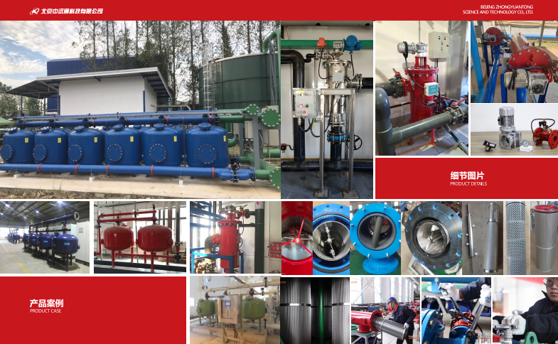 自清洗過濾器設備應用現場