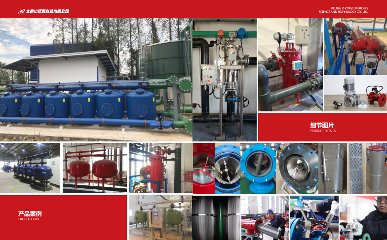 自清洗過濾器安裝應(yīng)用現(xiàn)場 自清洗過濾器安裝應(yīng)用現(xiàn)場