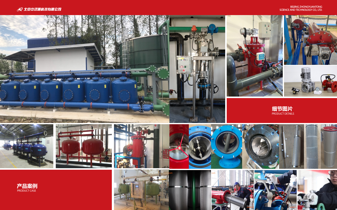 北京中遠(yuǎn)通砂濾器發(fā)貨應(yīng)用現(xiàn)場 北京中遠(yuǎn)通砂濾器發(fā)貨應(yīng)用現(xiàn)場