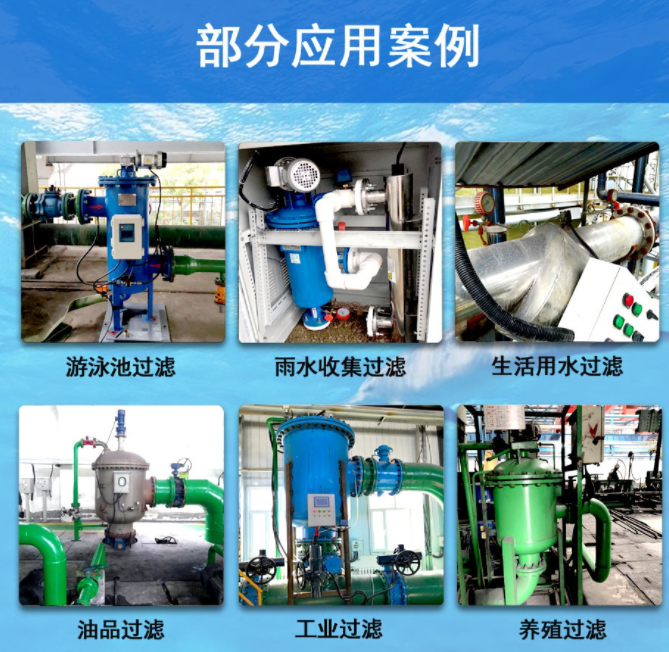 刷式過濾器應用 刷式過濾器應用