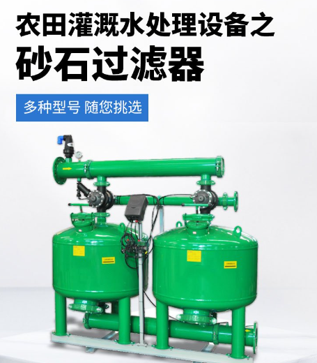 砂濾器設備 砂濾器設備